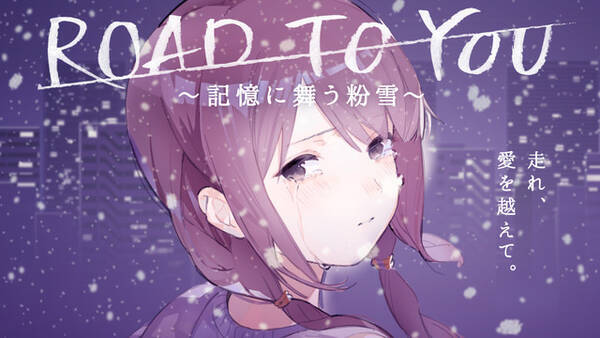 声優 高橋李依 バーチャルシンガー 花譜 名曲 粉雪 で紡がれる短編アニメ Road To You 公開 19年10月3日 エキサイトニュース