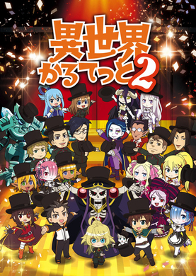 盾の勇者の成り上がり 初回1時間sp 連続2クールで放送決定 Pv第2弾も公開 18年12月9日 エキサイトニュース