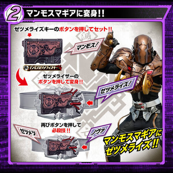 仮面ライダーゼロワン 滅亡迅雷 Netに接続 ヒューマギアを怪人化させる ゼツメライザー が商品化 19年10月13日 エキサイトニュース