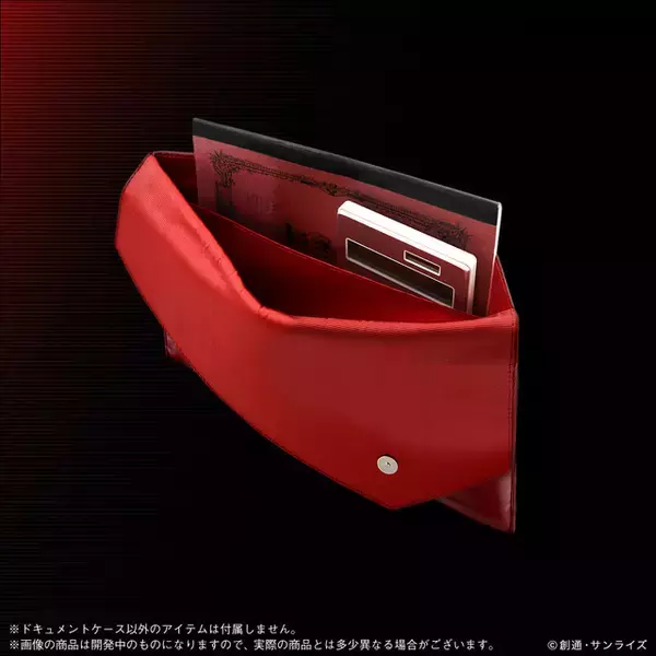 「本革（牛）製だからさ…「ガンダム」ビジネスシーンでも使えるシャア専用ドキュメントケースが登場」の画像