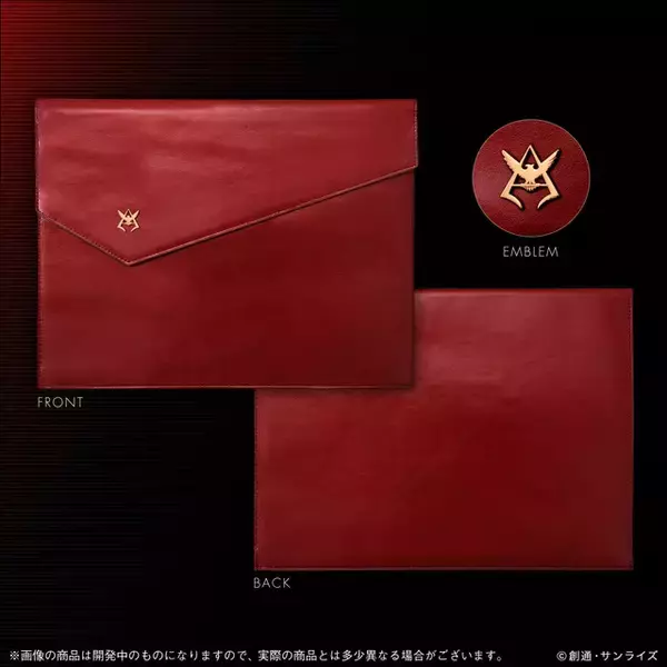 「本革（牛）製だからさ…「ガンダム」ビジネスシーンでも使えるシャア専用ドキュメントケースが登場」の画像