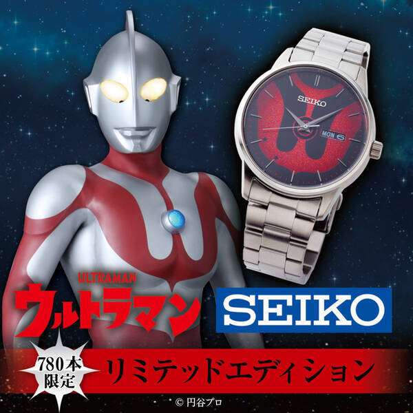 ウルトラマン スーツをモチーフにした 高級感あふれる時計が登場 本数限定 19年10月19日 エキサイトニュース