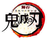 「舞台「鬼滅の刃」キャスト発表！“水の呼吸”を繰り出す炭治郎の姿お披露目」の画像4