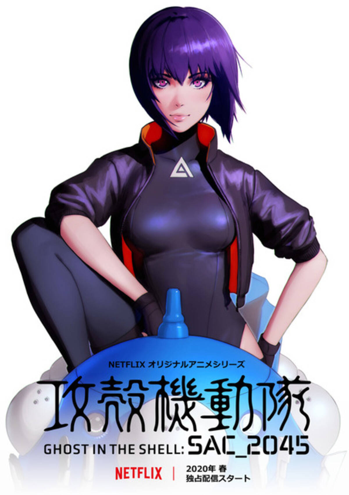 攻殻機動隊 Sac 45 本編映像初披露 年春 配信決定 19年10月23日 エキサイトニュース