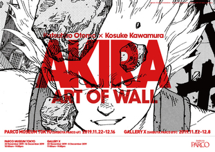 「AKIRA」渋谷PARCOの“ART WALL”展示イベント、詳細発表！ アパレル、記念書籍、カプセルトイなどグッズも続々