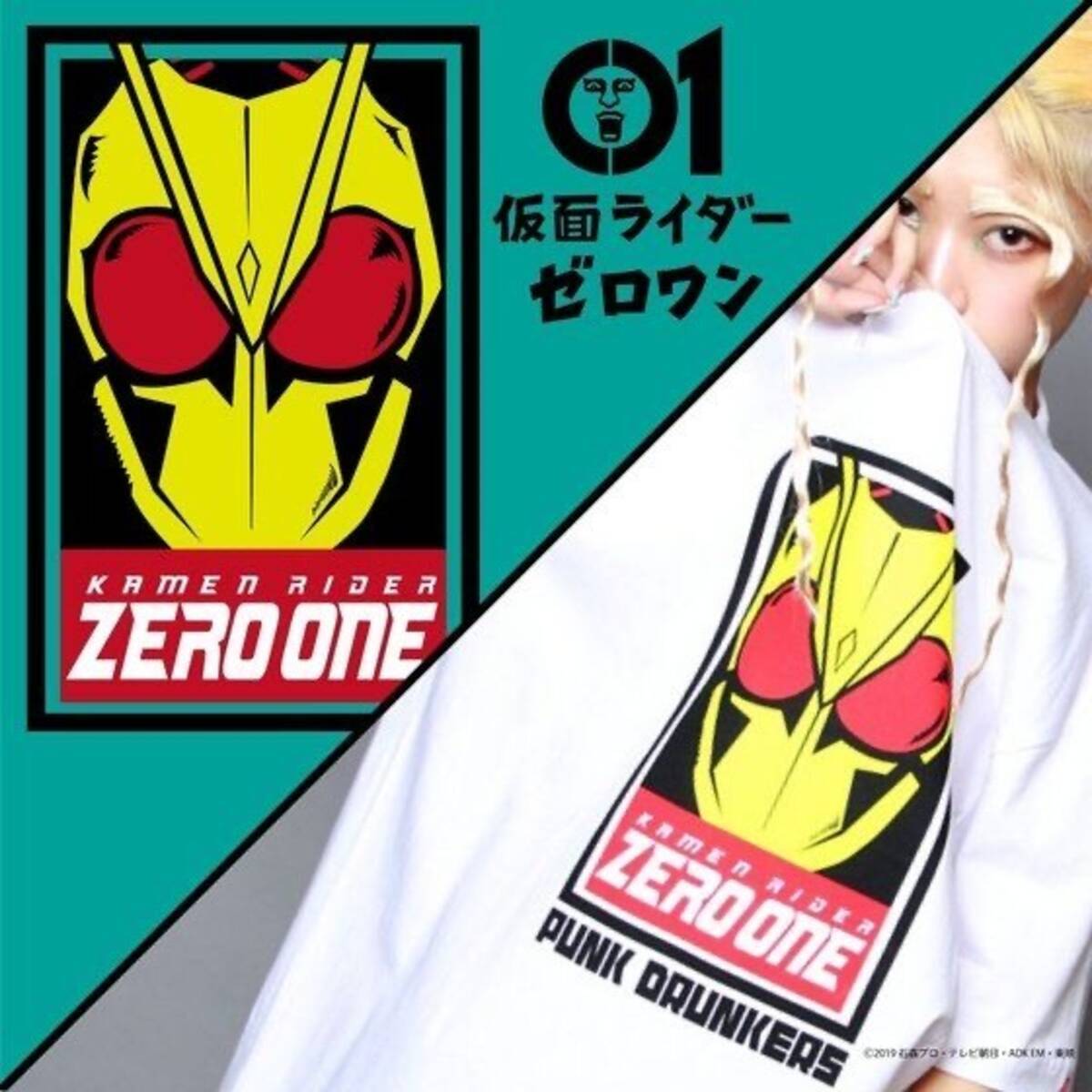 仮面ライダーゼロワン アパレルブランド パンクドランカーズ とコラボ 世界観をストリート風に表現 19年11月11日 エキサイトニュース