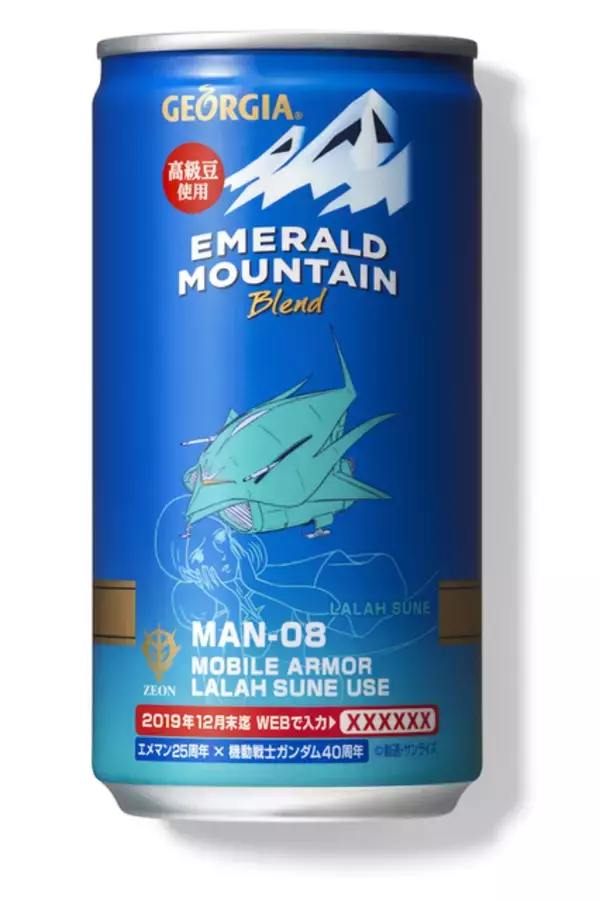 「「ガンダム」モビルスーツ仕様自販機が九州初上陸…悲しいけど、これって8日間限定なのよね」の画像
