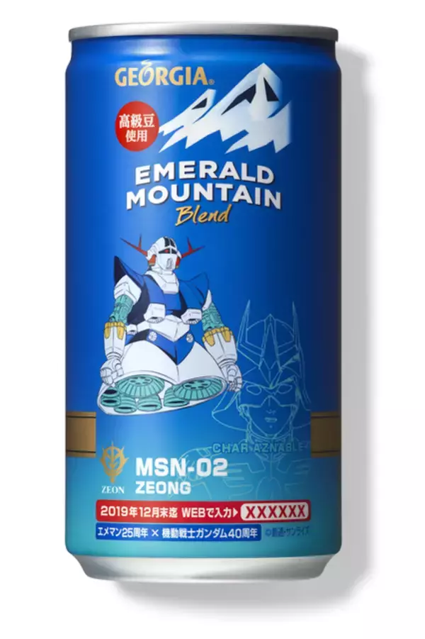 「「ガンダム」モビルスーツ仕様自販機が九州初上陸…悲しいけど、これって8日間限定なのよね」の画像
