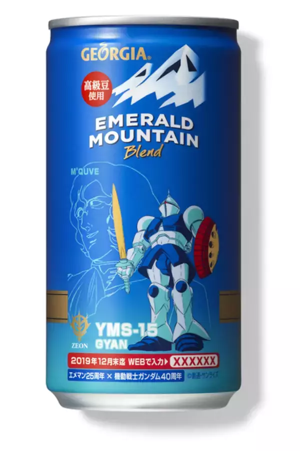 「「ガンダム」モビルスーツ仕様自販機が九州初上陸…悲しいけど、これって8日間限定なのよね」の画像