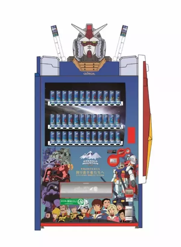 「ガンダム」モビルスーツ仕様自販機が九州初上陸…悲しいけど、これって8日間限定なのよね