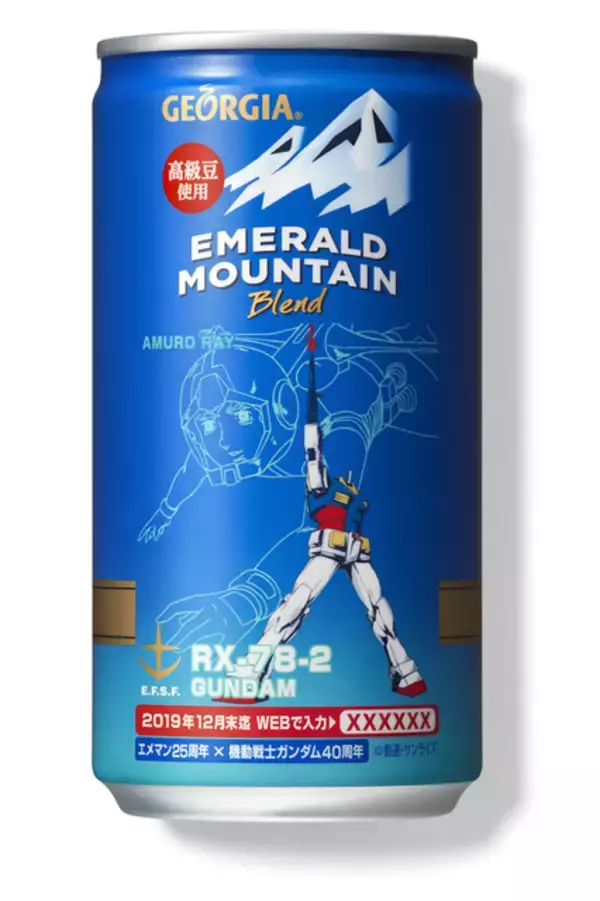「「ガンダム」モビルスーツ仕様自販機が九州初上陸…悲しいけど、これって8日間限定なのよね」の画像