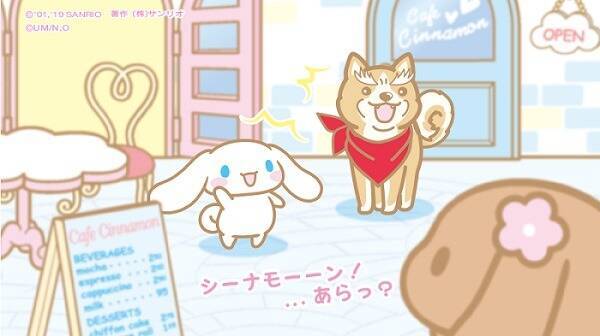 シナモロール 織田シナモン信長 おなじ名前の 犬 同士が出会ったら 描きおろしコラボイラスト公開 19年11月21日 エキサイトニュース シナモロール 織田シナモン信長 おなじ名前の 犬 同士が出会ったら 描きおろしコラボイラスト公開 19年11月21日 エキサイトニュース