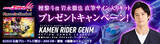 「「仮面ライダーエグゼイド」ゲームマスターの私こそが神だ！ 仮面ライダーゲンムがプラモ化」の画像2