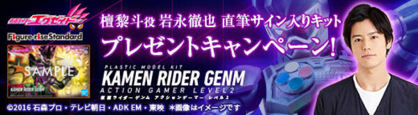 仮面ライダーエグゼイド ゲームマスターの私こそが神だ 仮面ライダーゲンムがプラモ化 19年11月24日 エキサイトニュース