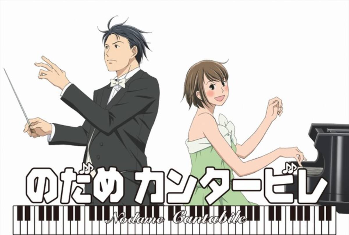 のだめ 東のエデン あの花 ノイタミナ23作品が一挙配信へ Amazon Prime Video 12月ラインナップ 19年11月27日 エキサイトニュース