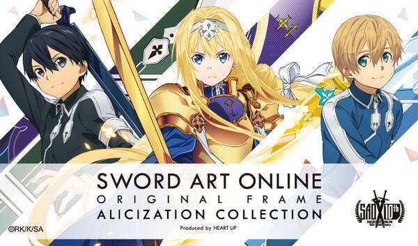 Sao Wou アリス キリト ユージオモデルの新デザインメガネ登場 19年11月28日 エキサイトニュース