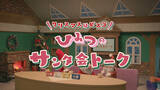 「櫻井孝宏、花江夏樹、小野大輔が“イケメンボイス”なサンタに変身！ わちゃわちゃ可愛いサンタ会ムービー公開」の画像5