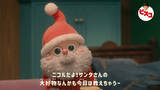 「櫻井孝宏、花江夏樹、小野大輔が“イケメンボイス”なサンタに変身！ わちゃわちゃ可愛いサンタ会ムービー公開」の画像3