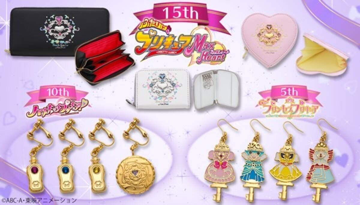 プリキュア Max Heart15周年 ハトプリ10周年 Goプリ5周年 3作品の大人向け記念アイテム登場 19年12月9日 エキサイトニュース