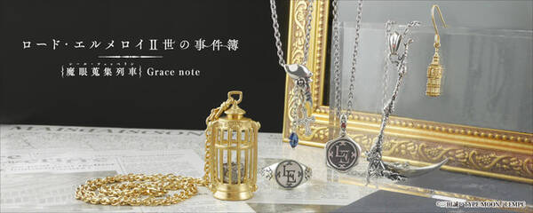 ロード エルメロイii世の事件簿 モチーフのシルバーアクセが登場 19年12月14日 エキサイトニュース ロード エルメロイii世の事件簿 モチーフのシルバーアクセが登場 19年12月14日 エキサイトニュース
