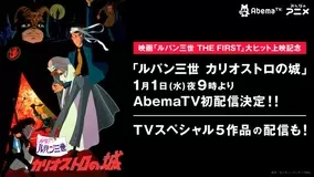 映画ドラえもん 年末年始は家族一緒に楽しもう Abematvにて一挙配信 無料放送が決定 19年12月日 エキサイトニュース