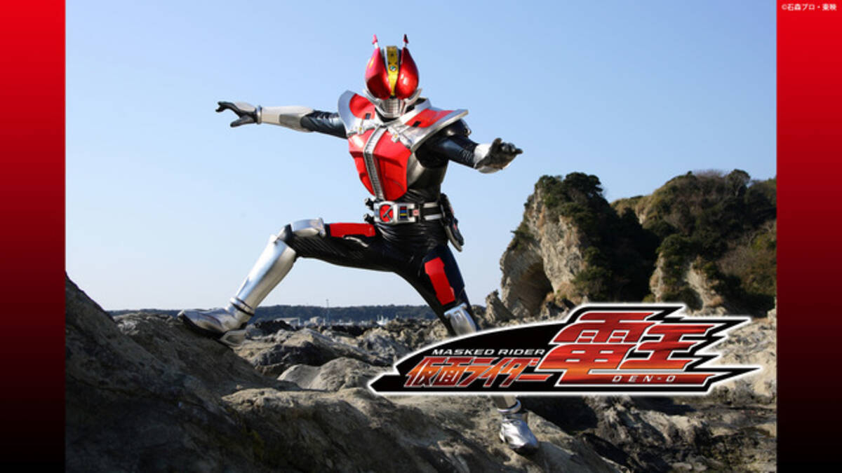 仮面ライダー電王 や シンケンジャー も 年末年始は特撮三昧 ニコ生一挙配信 19年12月日 エキサイトニュース