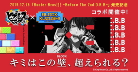 石田スイ 少年歌劇シミュレーションゲーム ジャックジャンヌ 発売日解禁 19年12月21日 エキサイトニュース