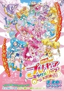 魔進戦隊キラメイジャー プリキュアとの共演が実現 エンディングで一緒にダンス 19年12月28日 エキサイトニュース