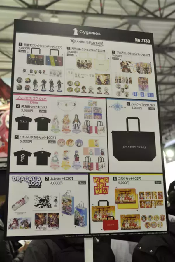 「「グラブル」「ゾンサガ」「プリコネ」「シャドバ」が結集！ 会場外まで列が続いたCygamesブース【コミケ97】」の画像