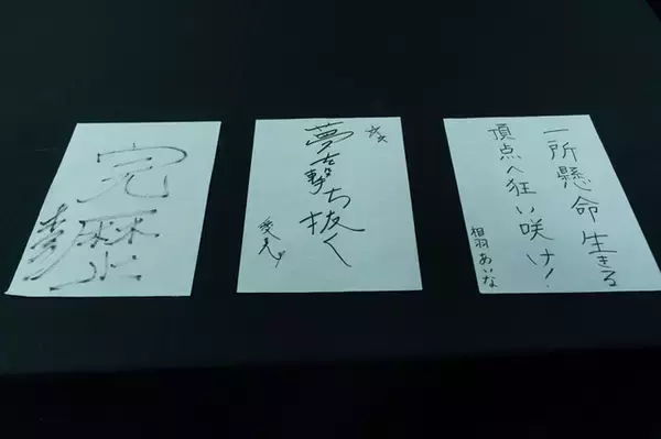 「「バンドリ 」3期がアニメ！アニメ！ほか全15チャンネルで一斉配信！ 愛美、相羽あいなが語る新年の抱負は？【レポート】」の画像