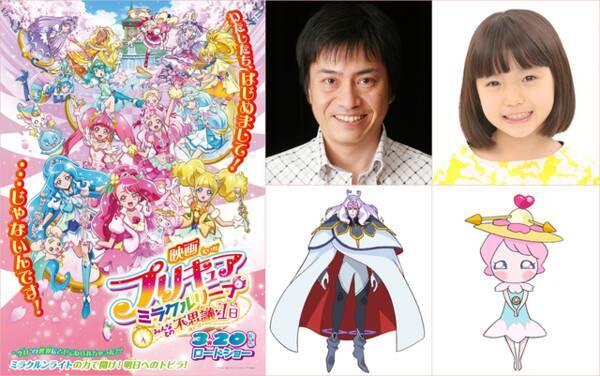 映画プリキュア ゲスト声優に平田広明 稲垣来泉 オリジナルキャラ描かれた場面写真も公開 年1月24日 エキサイトニュース