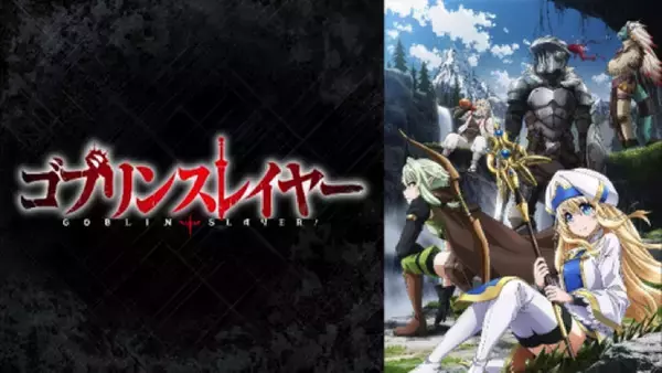 「節分の日は“鬼”退治!? 「ゴブリンスレイヤー」全話一挙配信決定　AbemaTVにて」の画像