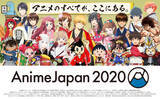 「「AnimeJapan 2020」ステージイベント第1弾発表！ 鬼滅、リゼロ、SAO、ヒロアカなど注目コンテンツ続々」の画像1