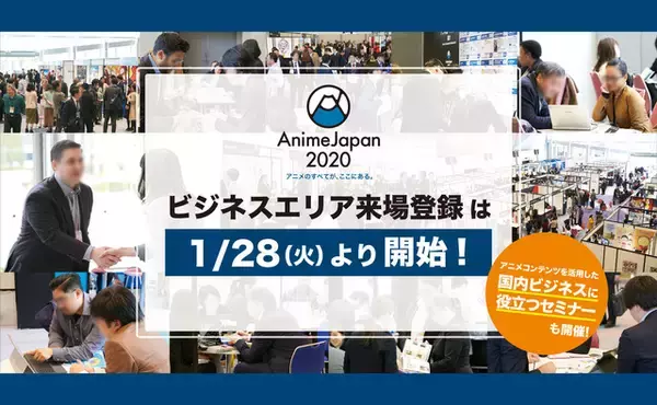 「「AnimeJapan 2020」ステージイベント第1弾発表！ 鬼滅、リゼロ、SAO、ヒロアカなど注目コンテンツ続々」の画像