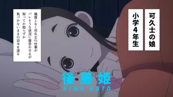 「「かくしごと」高橋李依の“10歳”“18歳”の演じ分けに注目！ 新ビジュアル＆PVで“高校生”になった姫、初公開」の画像