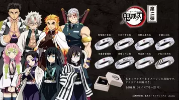 鬼滅の刃 柱7名のイメージフレグランスが登場 煉獄杏寿郎は己の正義を貫き通すための香り 年6月8日 エキサイトニュース