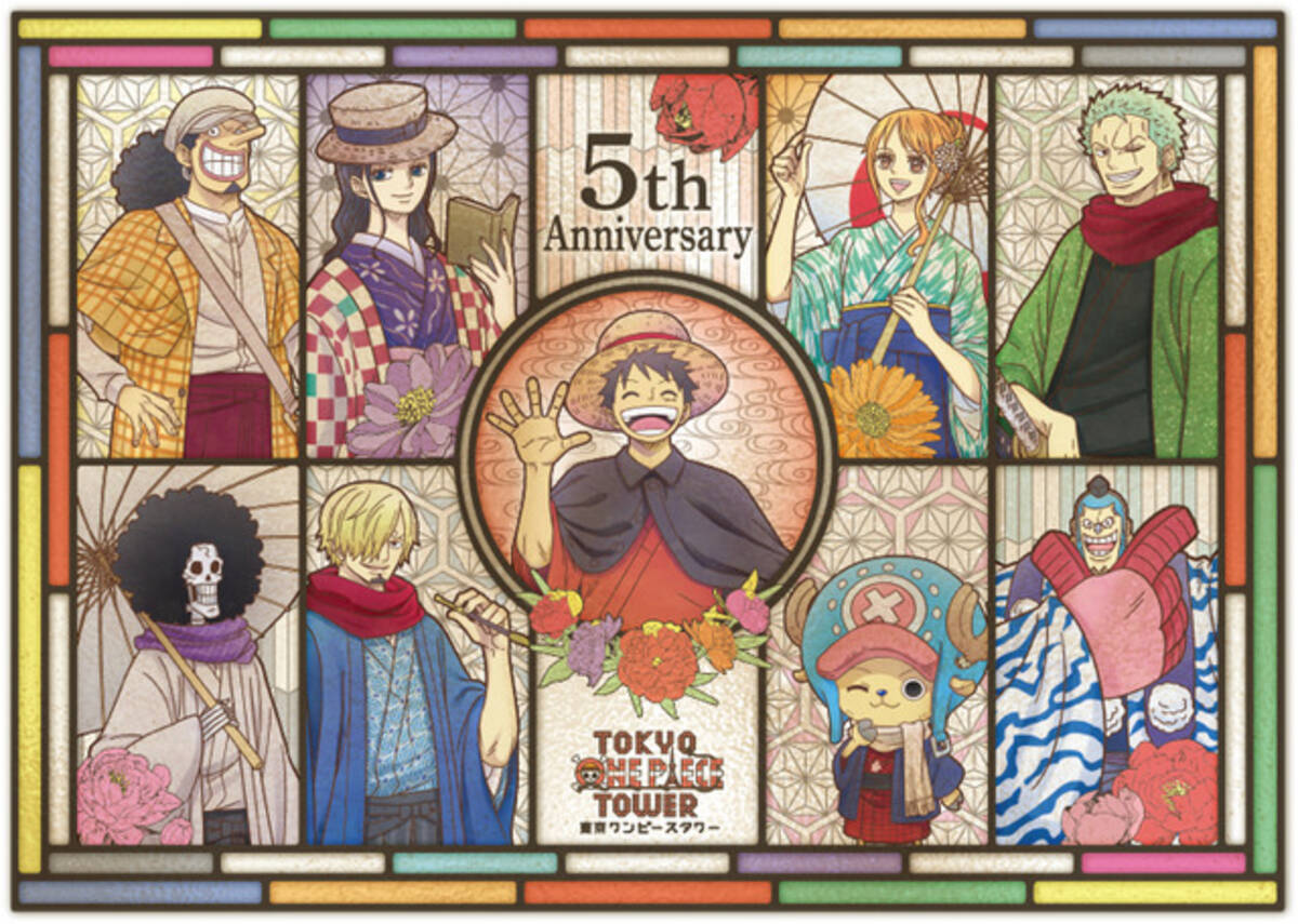 東京ワンピースタワー」5周年記念ビジュアル公開！ レトロな“麦わらの 