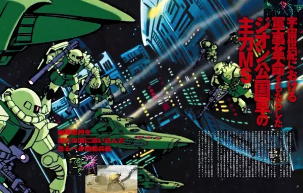 「「ガンダムVSザク大解剖」発刊！誕生、進化、派生機やパイロット名鑑まで徹底紹介」の画像