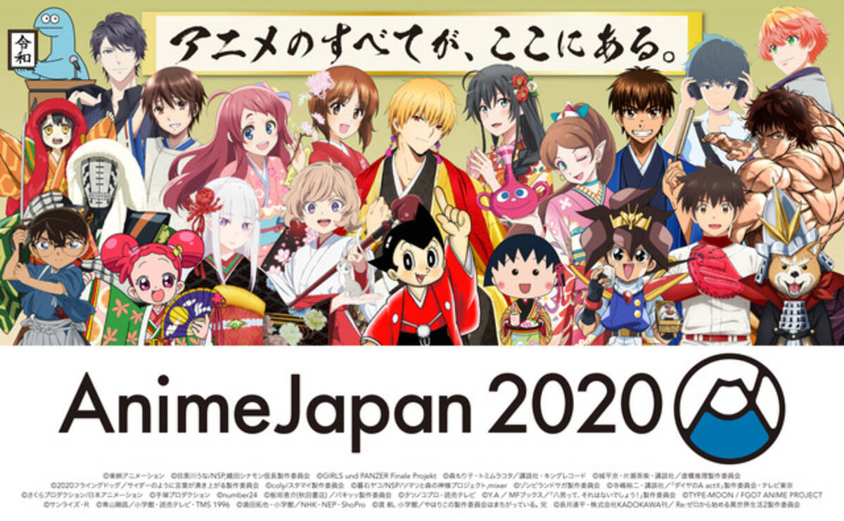 Animejapan Ajステージ 全44プログラム発表 鬼滅 Fgo Sao リゼロ ひぐらしなど盛り沢山 年2月13日 エキサイトニュース