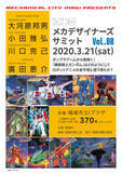 「「ガンダム」ガンプラ40周年！ 大河原邦男×ストリームベースがブーム振り返るイベント開催」の画像1