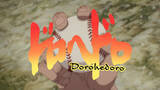 「「ドロヘドロ」原作ファン垂涎“野球回”がアニメで動く！第7話予告編がお披露目」の画像2