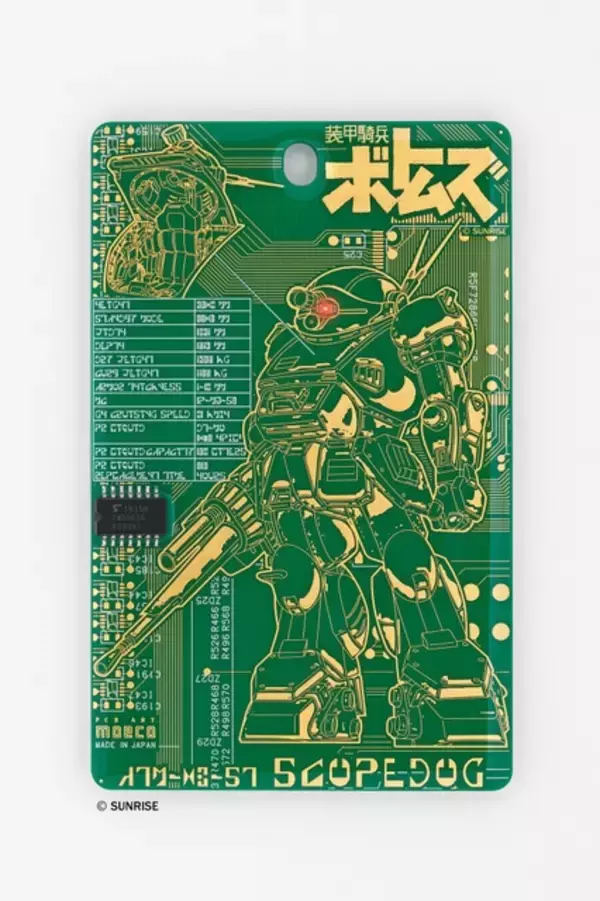 「「装甲騎兵ボトムズ」スコープドッグをイメージした“基板アート”iPhoneケース登場！ レンズ発光ギミックにむせる」の画像