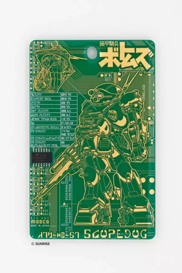 「「装甲騎兵ボトムズ」スコープドッグをイメージした“基板アート”iPhoneケース登場！ レンズ発光ギミックにむせる」の画像