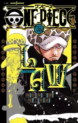 小説 One Piece Novel Law 発売 トラファルガー ローの過去が明らかに 年4月3日 エキサイトニュース 2 2