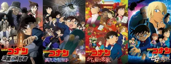 「名探偵コナン 緋色の弾丸」公開記念！「ゼロの執行人」など劇場版4作品がHulu先行配信