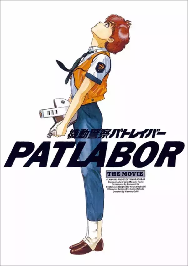 「「機動警察パトレイバー the Movie」4DX上映決定！ 臨場感の増した東京湾決戦を劇場で！」の画像
