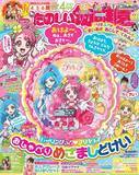 「「ヒーリングっど プリキュア」悠木碧らインタビュー＆ボイス入り“めざましどけい”が付録！「たのしい幼稚園」4月号」の画像2