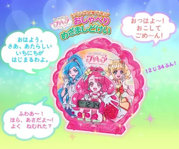 「「ヒーリングっど プリキュア」悠木碧らインタビュー＆ボイス入り“めざましどけい”が付録！「たのしい幼稚園」4月号」の画像