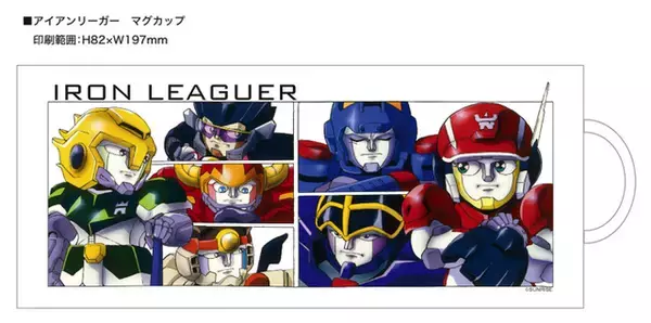 「「疾風！アイアンリーガー」展示イベント開催決定！ 新作グッズ販売＆スタッフトークショーも」の画像