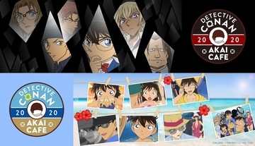 「名探偵コナン」赤井秀一カフェ、開催決定！ 「緋色編」と「さざ波編」の“ダブルフェイス”で展開